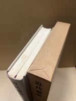 近代劇集　筑摩世界文学大系84