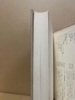 近代劇集　筑摩世界文学大系84