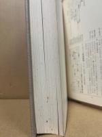 近代劇集　筑摩世界文学大系84