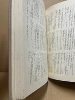 近代劇集　筑摩世界文学大系84