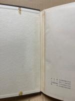 聖書　世界古典文学全集5