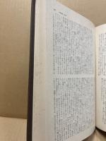 聖書　世界古典文学全集5