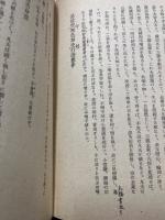 禅宗心経註釈全集