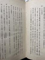 禅宗心経註釈全集