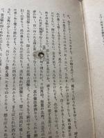 禅宗心経註釈全集