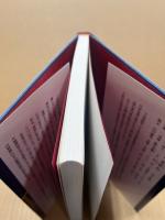 エマソンの「文明」論