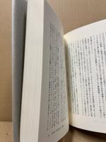 世界文明史の試み : 神話と舞踊