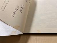 広島県神社仏閣図録