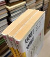 桃尻語訳枕草子