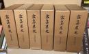 広島県史　近世資料編　全6冊揃