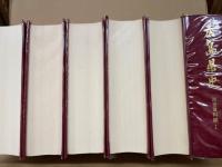 広島県史　近世資料編　全6冊揃