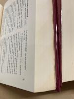 広島県史　近世資料編　全6冊揃