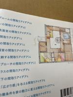 心がときめく部屋づくりアイデア図鑑