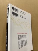 夢予知の秘密 : エドガー・ケイシー・レポート