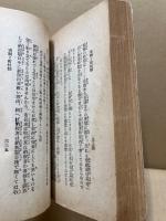 注釈の市制と町村制 : 附普通選挙法