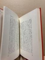 現代の小説と意識の流れ