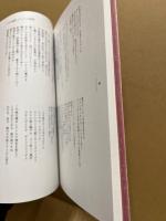 日本の論理ジャパンの叙情 : 詩集