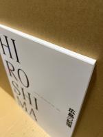 広島の記憶 : Izumi museum of art