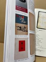 広島の記憶 : Izumi museum of art