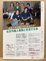 アメリカ雑誌ガイド : コミック,競馬からビジネス,サイエンスまで