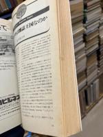 アメリカ雑誌ガイド : コミック,競馬からビジネス,サイエンスまで