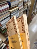 セルボーン博物誌