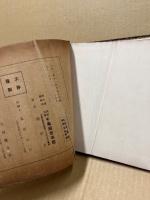 大正大家千集画譜　前編