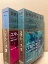 ユリシーズ　1・2　2冊