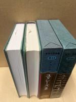 ユリシーズ　1・2　2冊