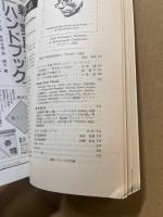 英語青年　1995年12月号　特集：ジョン・キーツ（生誕二百周年記念）