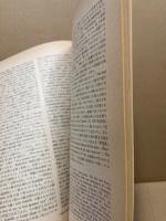 英語青年　1995年12月号　特集：ジョン・キーツ（生誕二百周年記念）