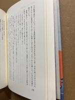 美砂 : 鳴き砂と風船爆弾の追憶