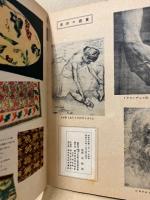 生活のための図画工作