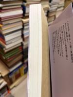 初源の彼方　雲出づる地へと