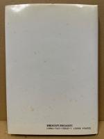 フォークナーの南部 : ヤング・ベイヤードからチック・マリソンまでの軌跡