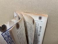 少年倶楽部　第22巻12号　昭和10年12月