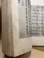 日本名筆全集　古文書集