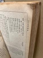 日本名筆全集　古文書集