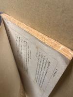 日本名筆全集　金石文集