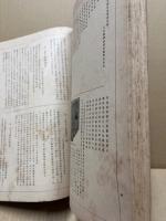 日本名筆全集　金石文集