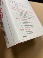 満洲泰阜分村 : 七〇年の歴史と記憶