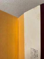 信濃の道祖神 : 愛のかたちと祭