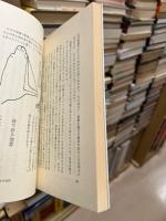 住 : 日本人のくらし