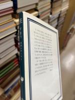 住 : 日本人のくらし