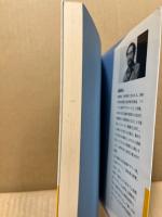 木 : 日本人のくらし