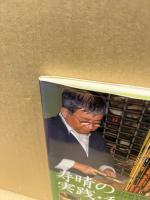 寿晴の実践・和竿作り