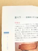 寿晴の実践・和竿作り