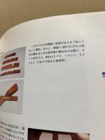 寿晴の実践・和竿作り