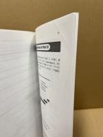 異文化の衝突 : 摩擦・理解・受容