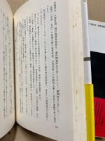 日本の暗黒-実録・特別高等警察